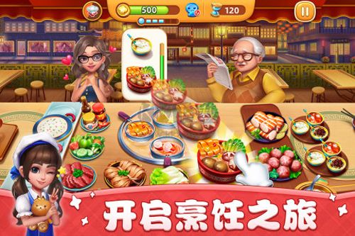 小鎮(zhèn)大廚聯(lián)機(jī)版