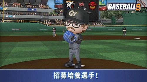 職業(yè)棒球9破解版