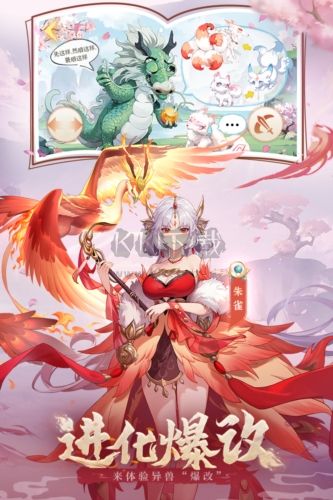 口袋山海經(jīng)公測服