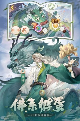 口袋山海經(jīng)公測服