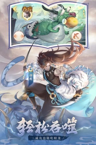 口袋山海經(jīng)公測服