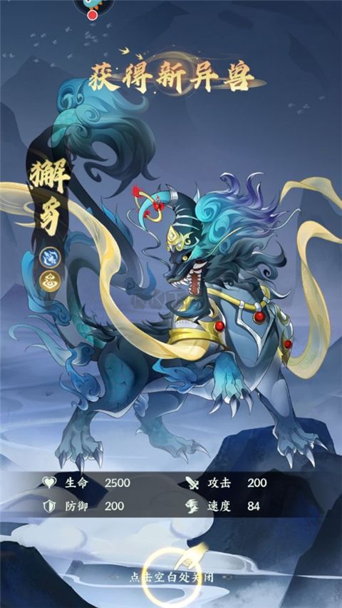 口袋山海經(jīng)公測服