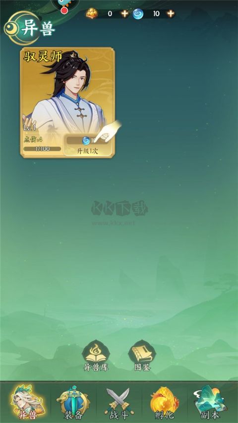 口袋山海經(jīng)公測服