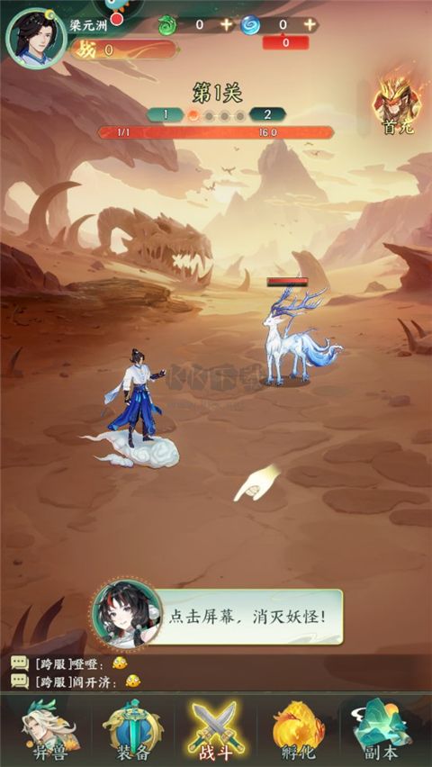 口袋山海經(jīng)公測服