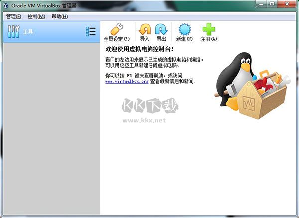 Oracle VM VirtualBox高級(jí)版
