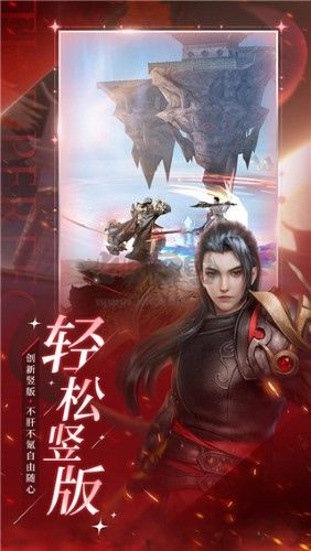 完美世界諸神之戰(zhàn)官方正式版