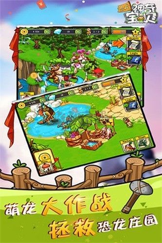 恐龍神奇寶貝(禮包碼)