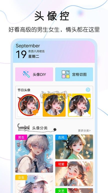 頭像控(改名頭像制作)