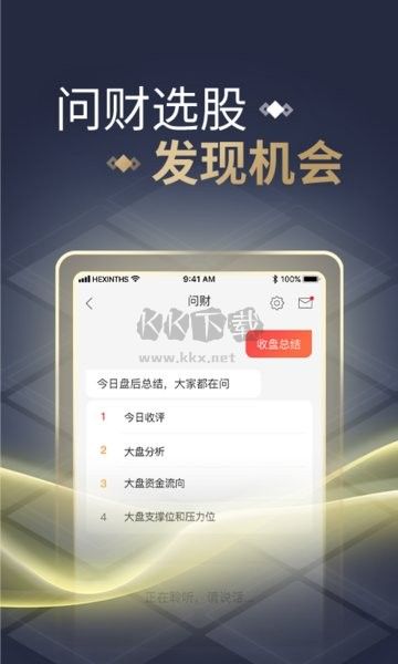 同花順(手機炒股)