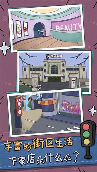 中年失業(yè)模擬器