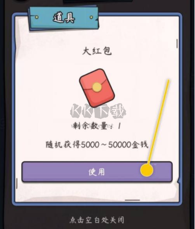 中年失業(yè)模擬器