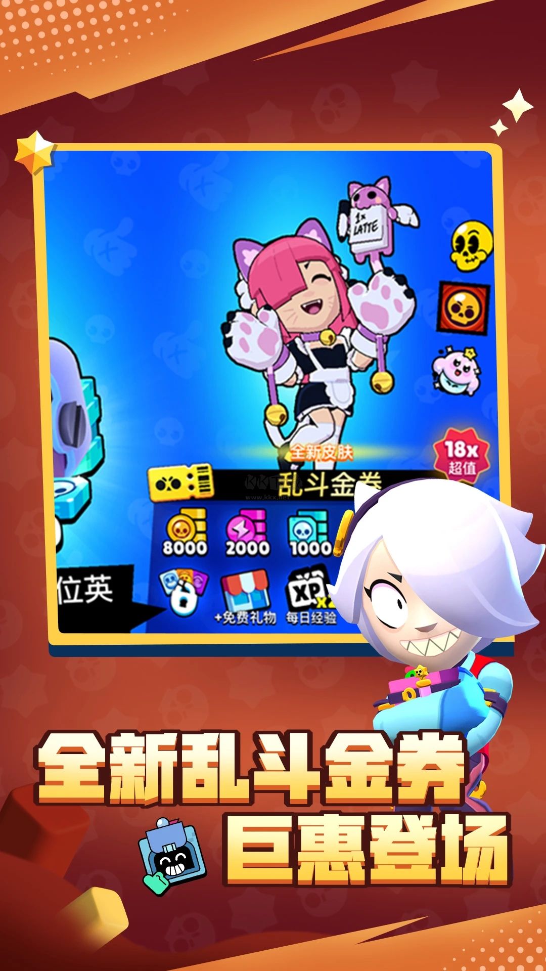 荒野亂斗國服最新版本