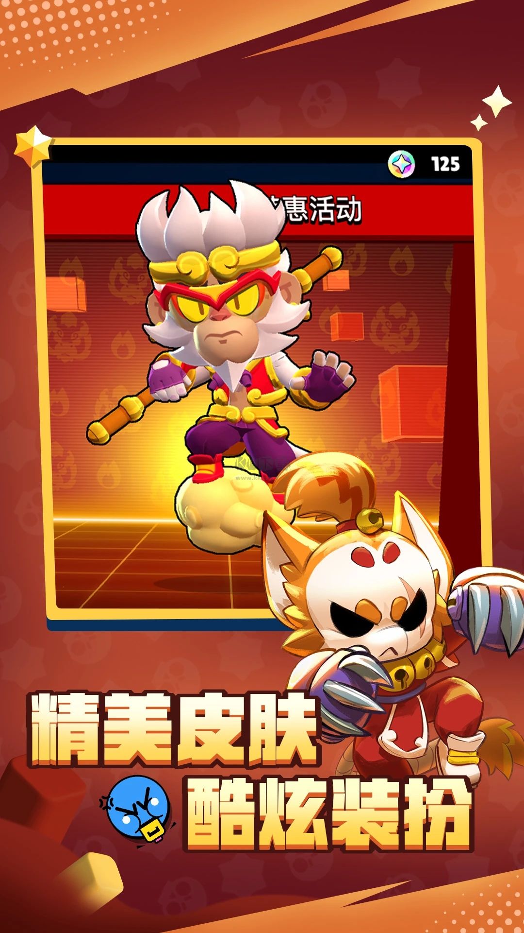 荒野亂斗國服最新版本