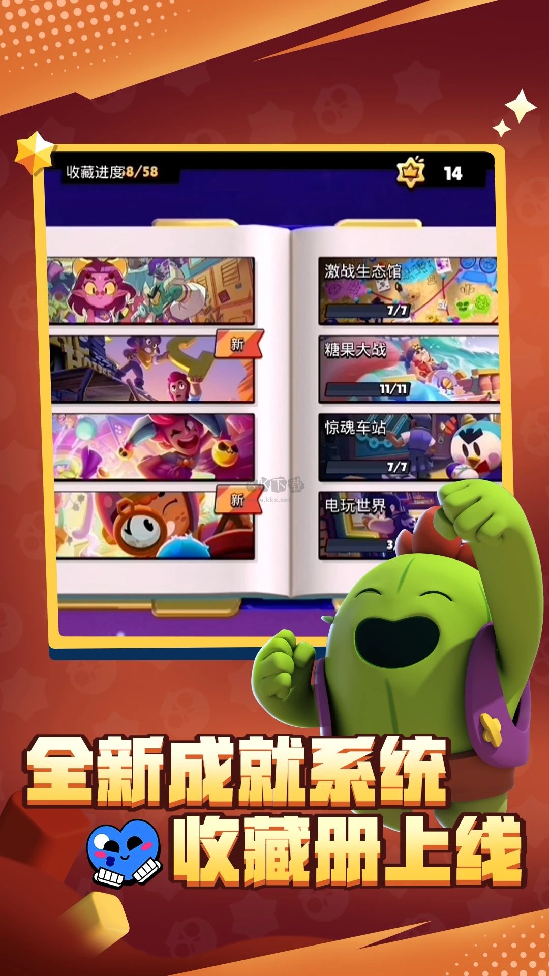 荒野亂斗國服最新版本