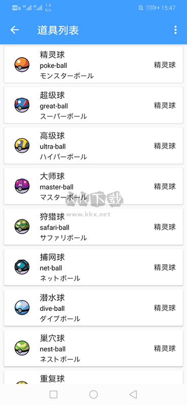 神奇寶貝全國(guó)圖鑒大全