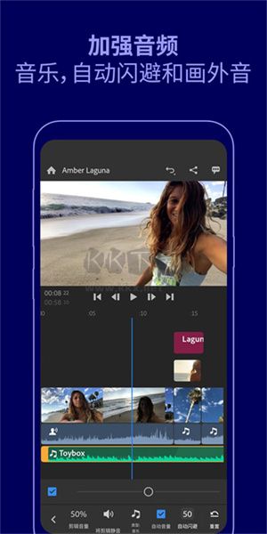 Adobe Premiere Rush(視頻剪輯)