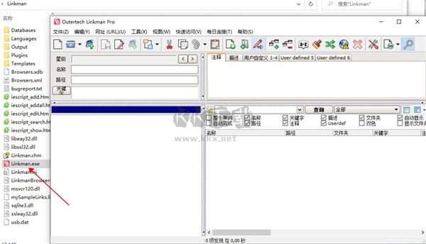 Linkman(書簽管理工具)