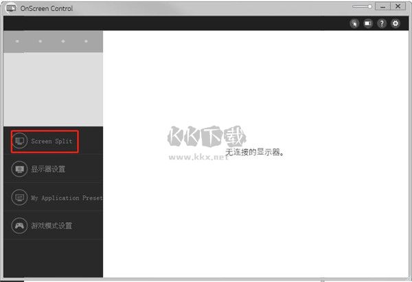 OnScreen Control(LG顯示器調(diào)節(jié)軟件)