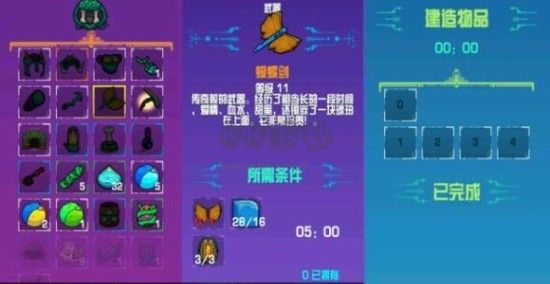 崩潰大陸(無限資源)