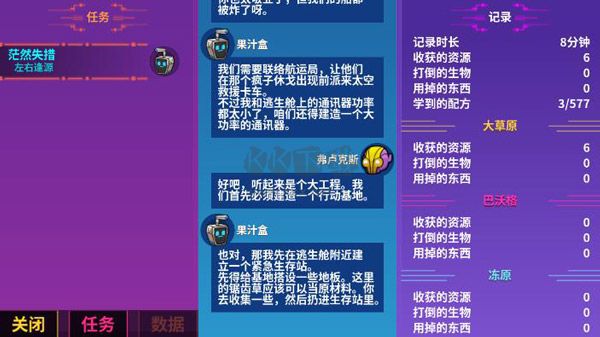 崩潰大陸(無限資源)