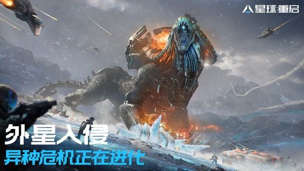 代號降臨(改名星球重啟)