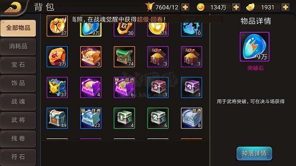 三國戰(zhàn)紀(jì)