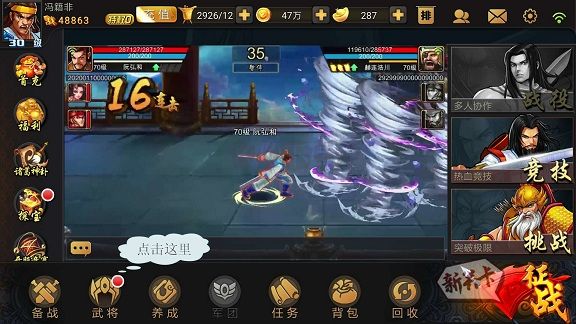 三國戰(zhàn)紀(jì)