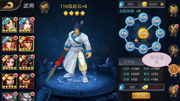 三國戰(zhàn)紀(jì)