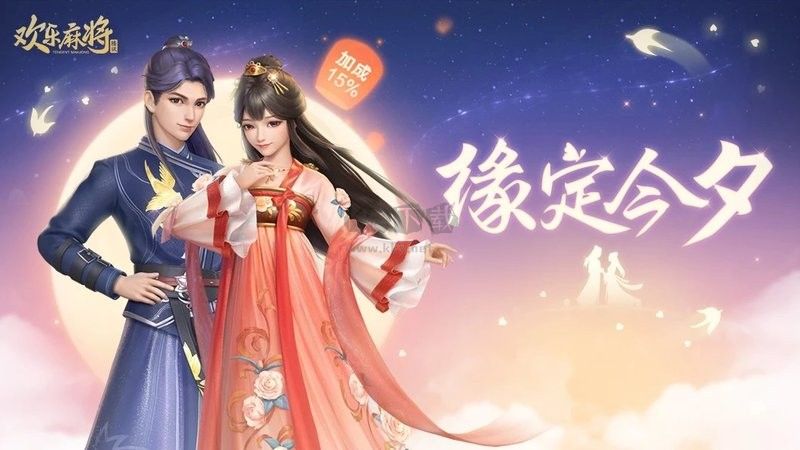 騰訊歡樂麻將電腦版