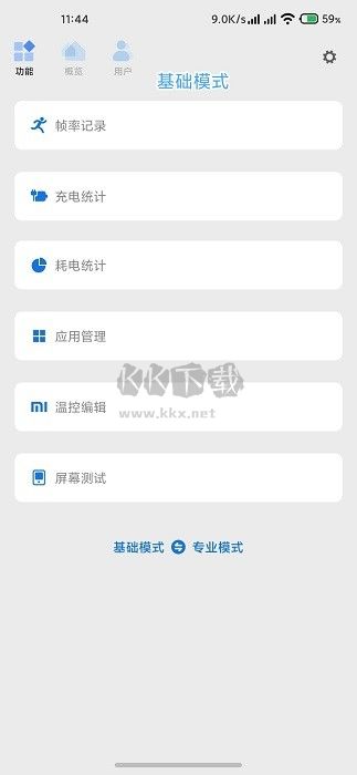 Scene5工具箱安卓官方版