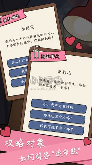 人生模擬器中國式人生破解版