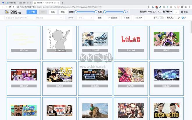 Fatkun(圖片批量下載插件)