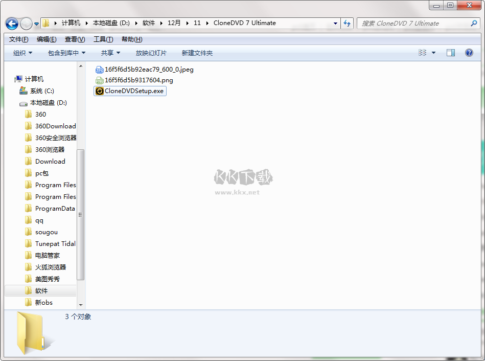 clonedvd 7 ultimate(影片刻錄)