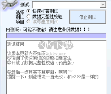 mydisktest(U盤(pán)擴(kuò)容檢測(cè)工具)