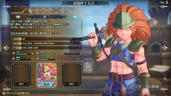 圣劍傳說3重制版PC