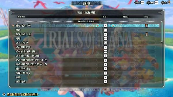 圣劍傳說3重制版PC