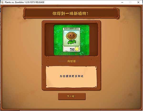 植物大戰(zhàn)僵尸2高清版PC