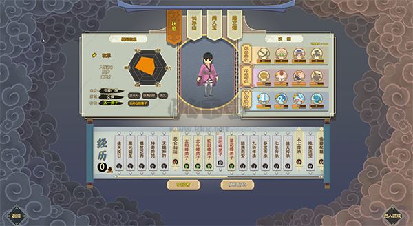 了不起的修仙模擬器整合版PC