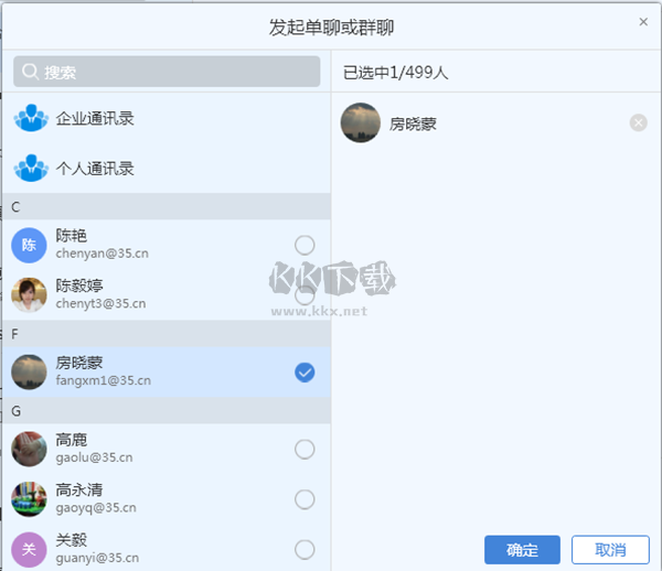 郵洽郵箱（Mailchat）
