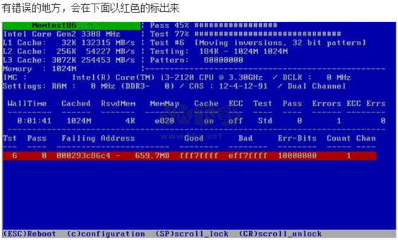 memtest86(內(nèi)存測(cè)試軟件)