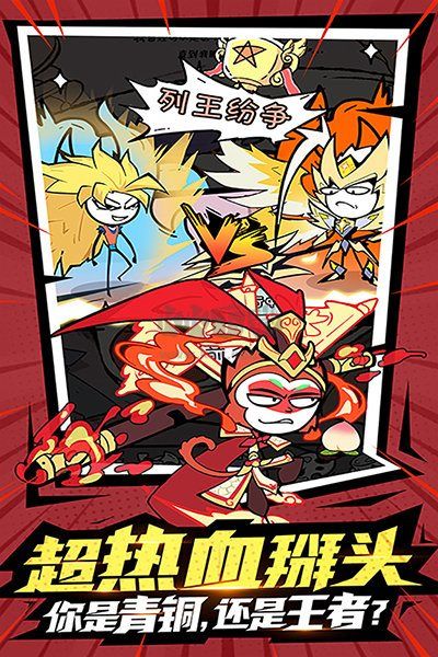 火源戰(zhàn)紀內購版