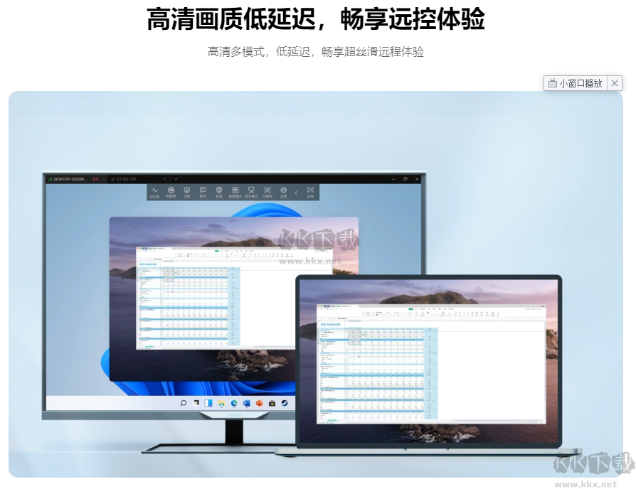 貝銳向日葵專業(yè)版