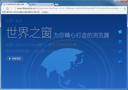 世界之窗瀏覽器綠色版
