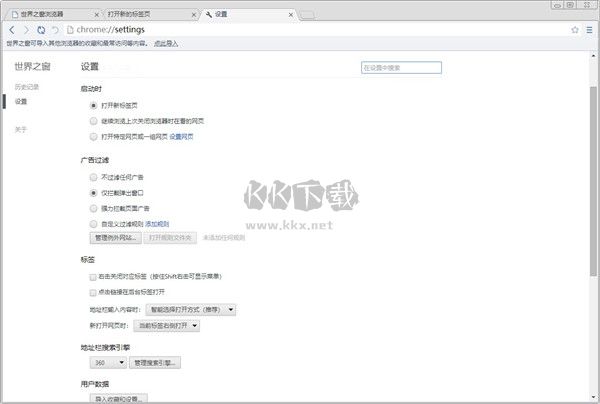 世界之窗瀏覽器綠色版