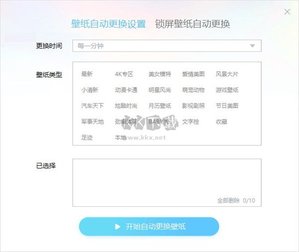 小鳥壁紙最新版