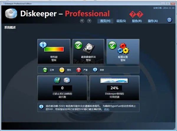 Diskeeper Pro(磁盤(pán)整理工具)