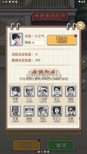 非凡的大多數(shù)破解版