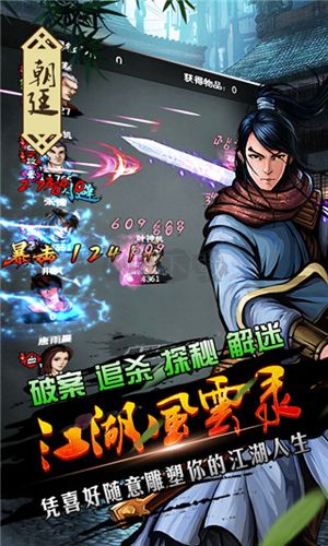 江湖風(fēng)云錄內(nèi)購版