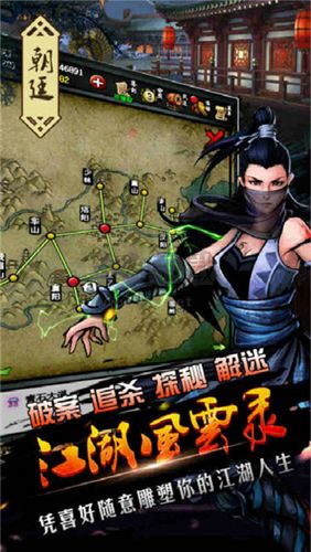 江湖風(fēng)云錄內(nèi)購版