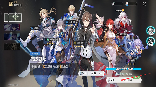 星穹鐵道祈愿模擬器2024安卓版